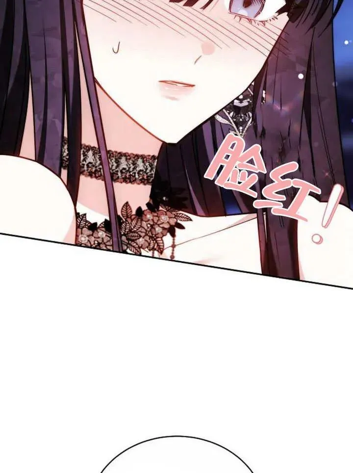 黑曜石的新娘漫画,第45话2图