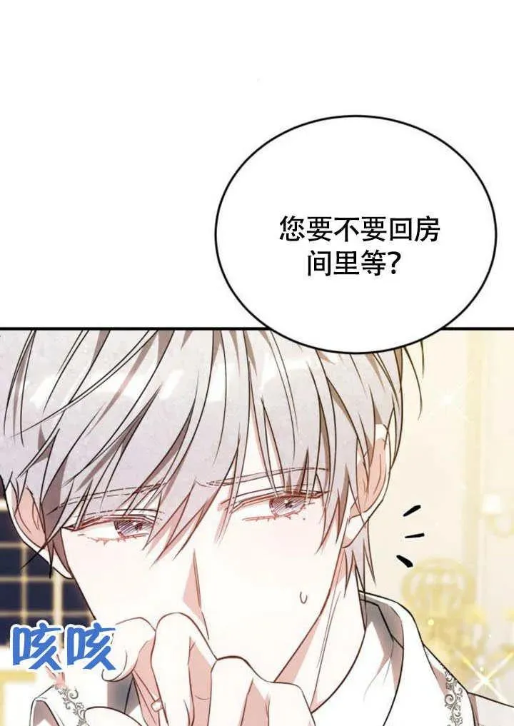 黑曜石的新娘大结局是什么漫画,第57话2图