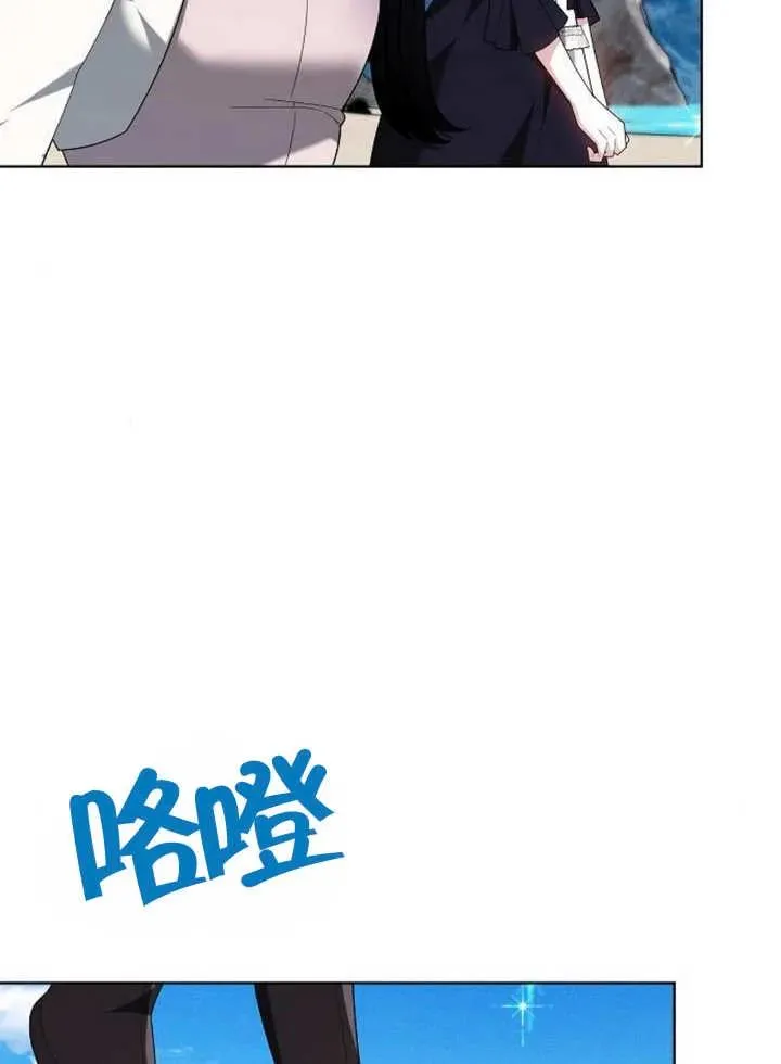 黑曜石的新娘在哪里看漫画,第10话2图