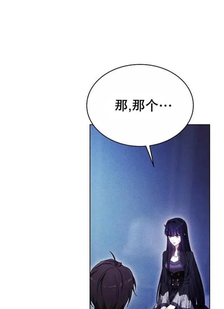 黑曜石的新娘小说叫什么名字?漫画,第18话1图