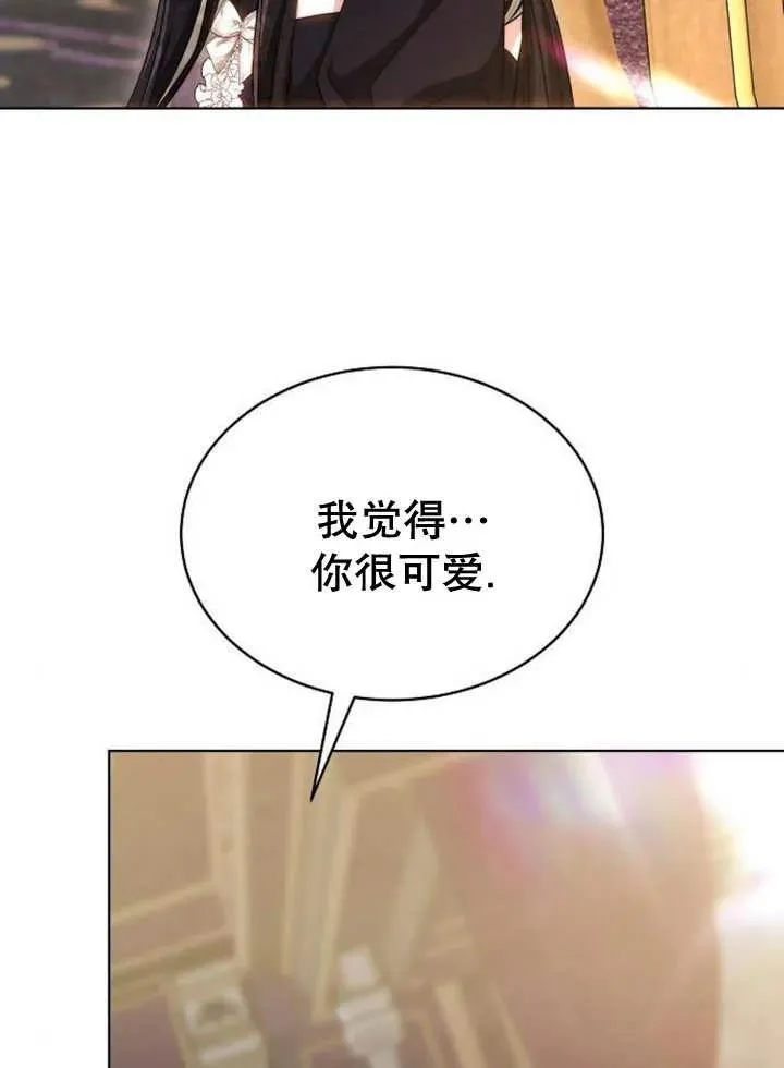 黑曜石的新娘完结了吗漫画,第25话2图