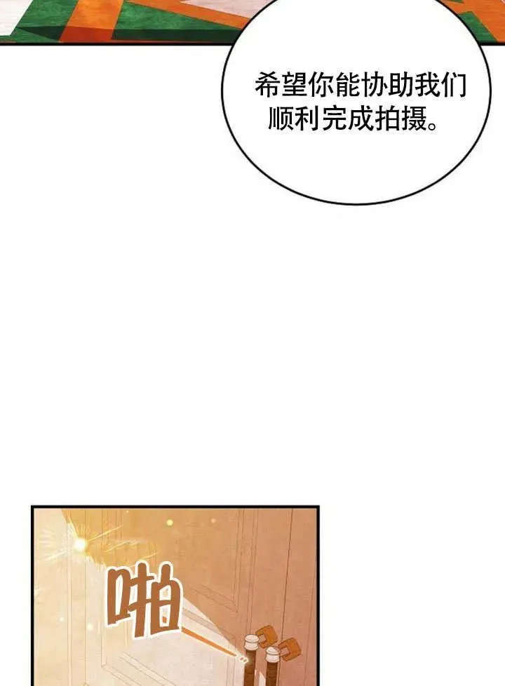 黑曜石的新娘花岗岩漫画,第56话1图