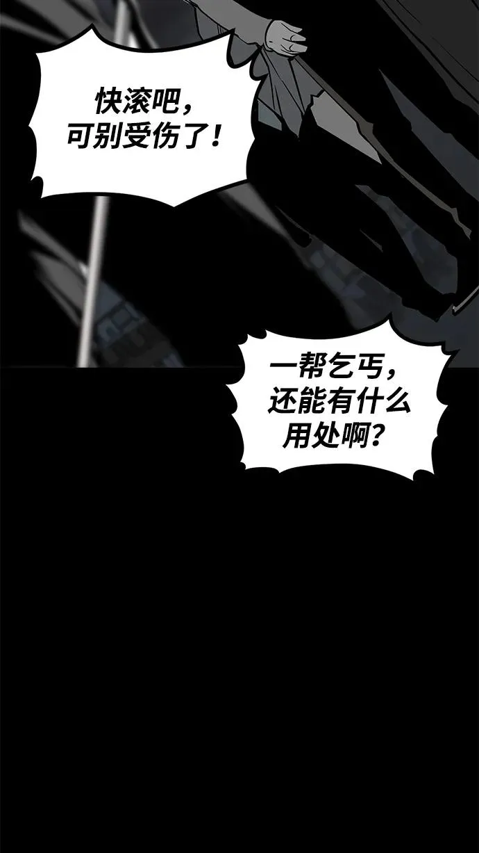 主人公隐藏了实力漫画完整版漫画,第16话2图