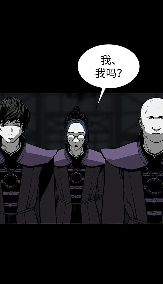 主人公隐藏了实力漫画,第17话2图