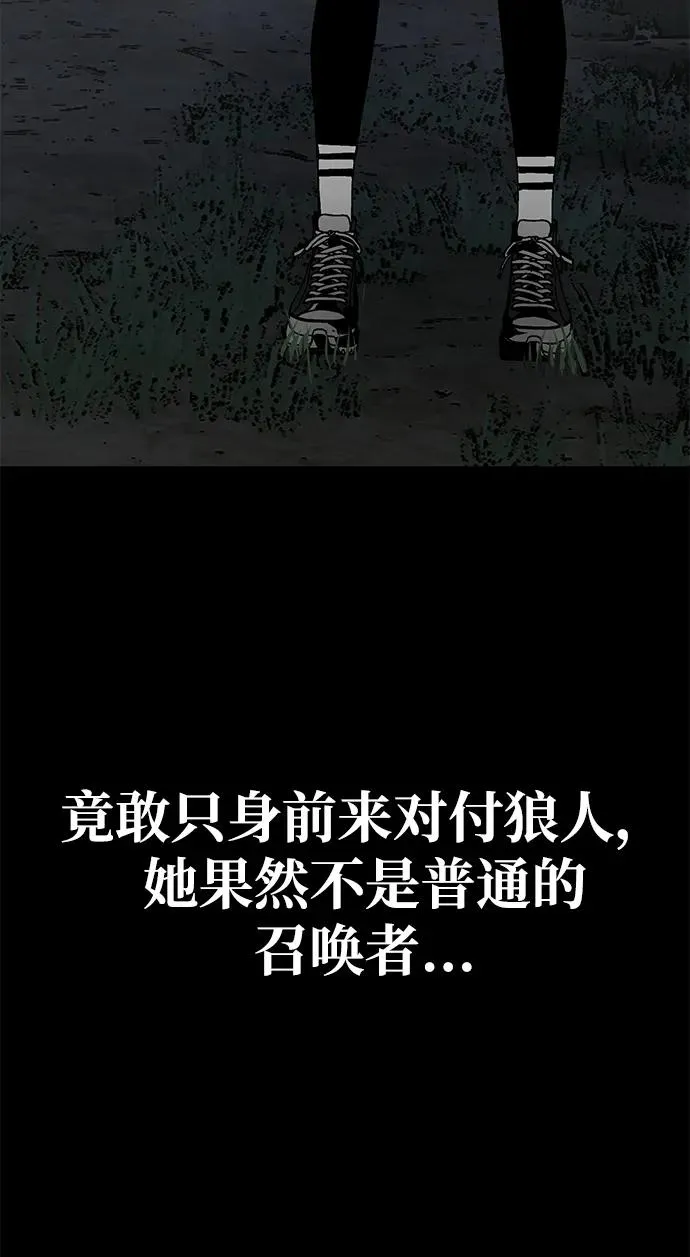 主人公隐藏了实力漫画,第18话1图