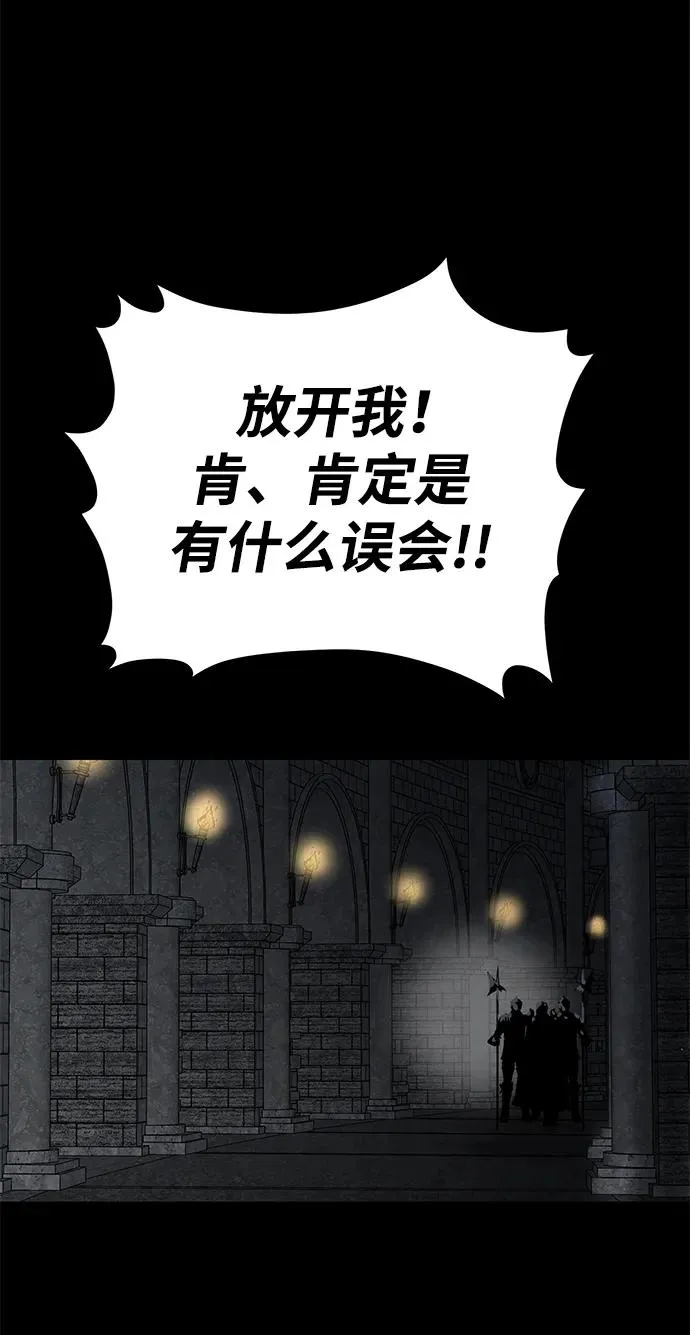 主人公隐藏了实力漫画,第21话1图