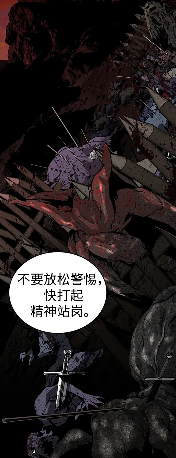 主角隐藏自己的实力最后暴露漫画,第39话1图
