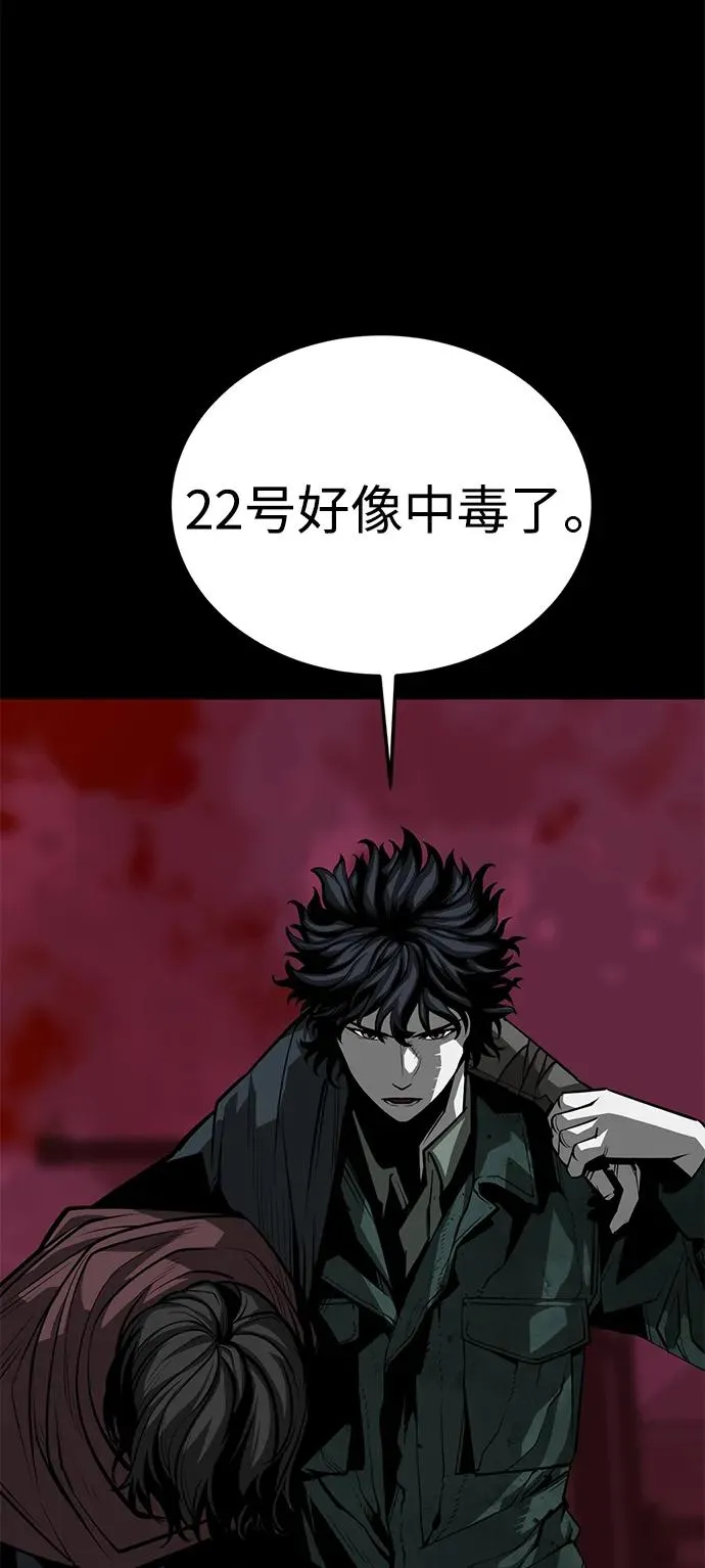 主角隐藏实力和身份的国漫漫画,第41话2图