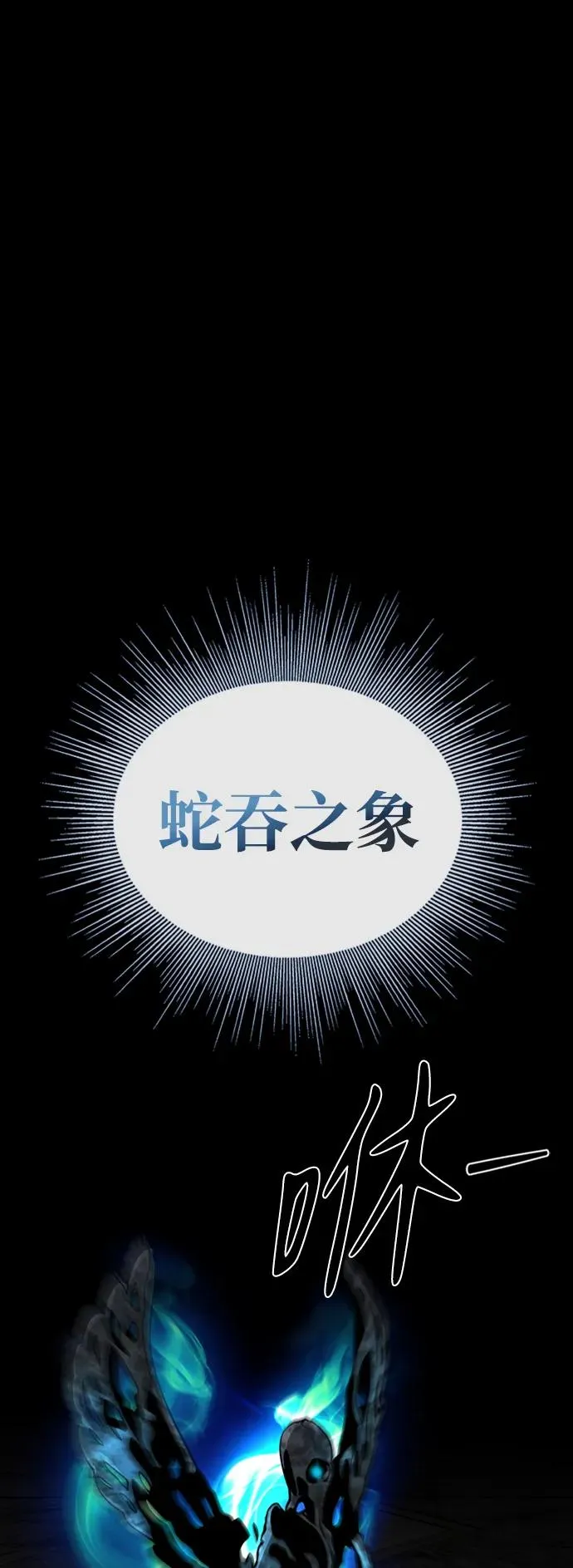 主人公隐藏了实力漫画,第45话2图