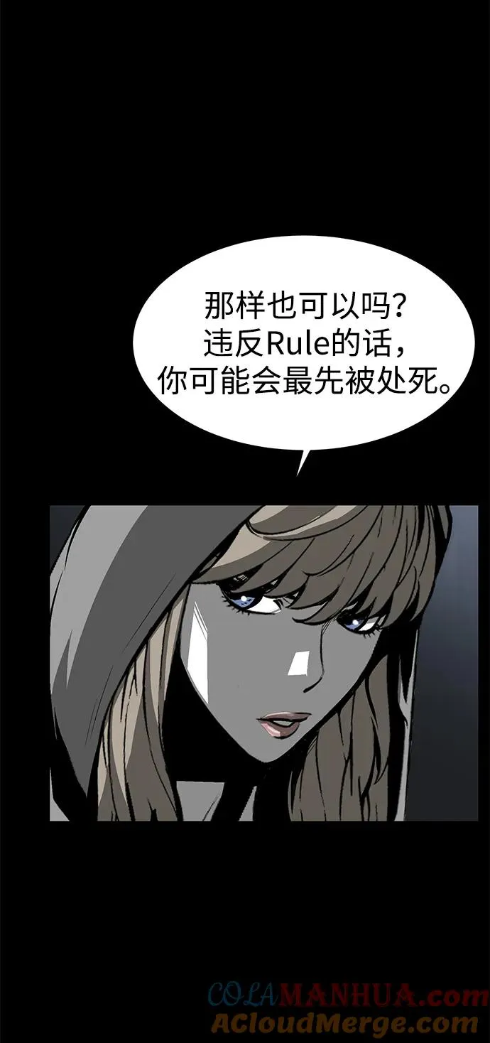 主人公隐藏了实力漫画,第22话1图
