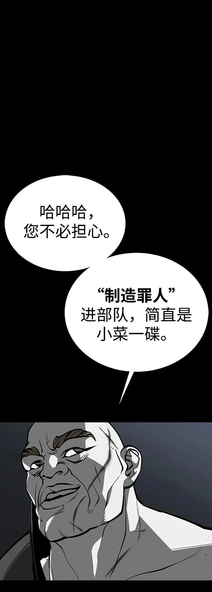 主人公隐藏了实力漫画53章免费观看漫画,第46话2图