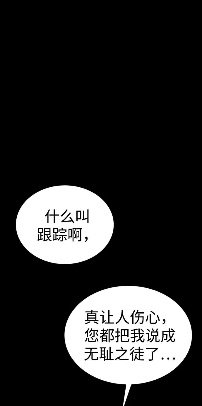 主角隐藏自己的实力最后暴露漫画,第32话2图