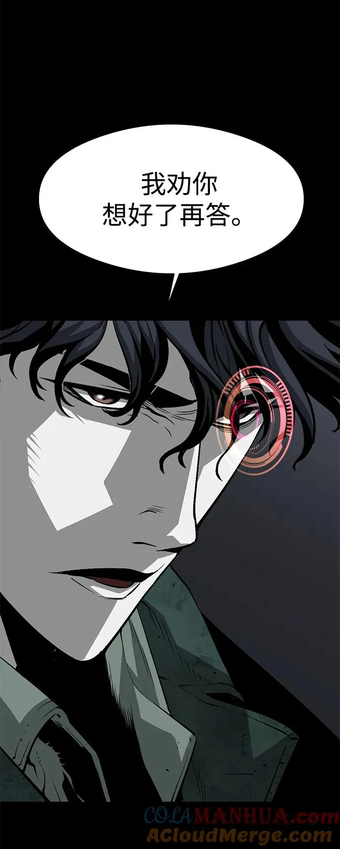 主人公隐藏了实力漫画,第18话1图