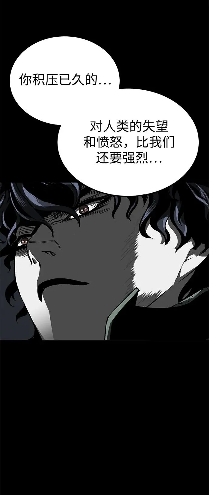主人公隐藏了实力漫画,第7话1图