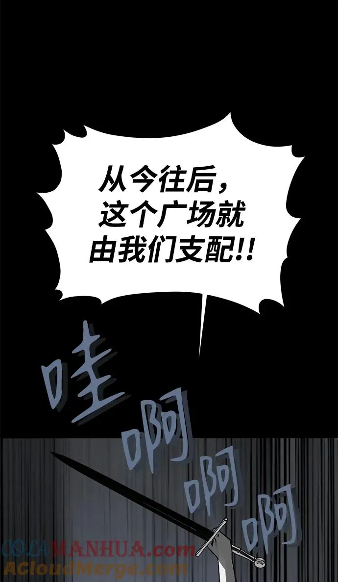 主人公隐藏了实力漫画53章免费观看漫画,第16话2图