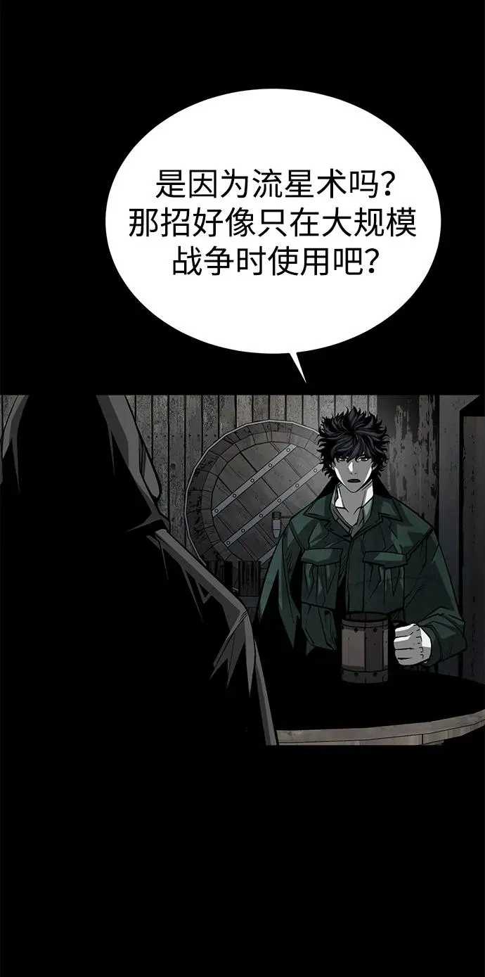 主人公隐藏了实力漫画,第26话2图
