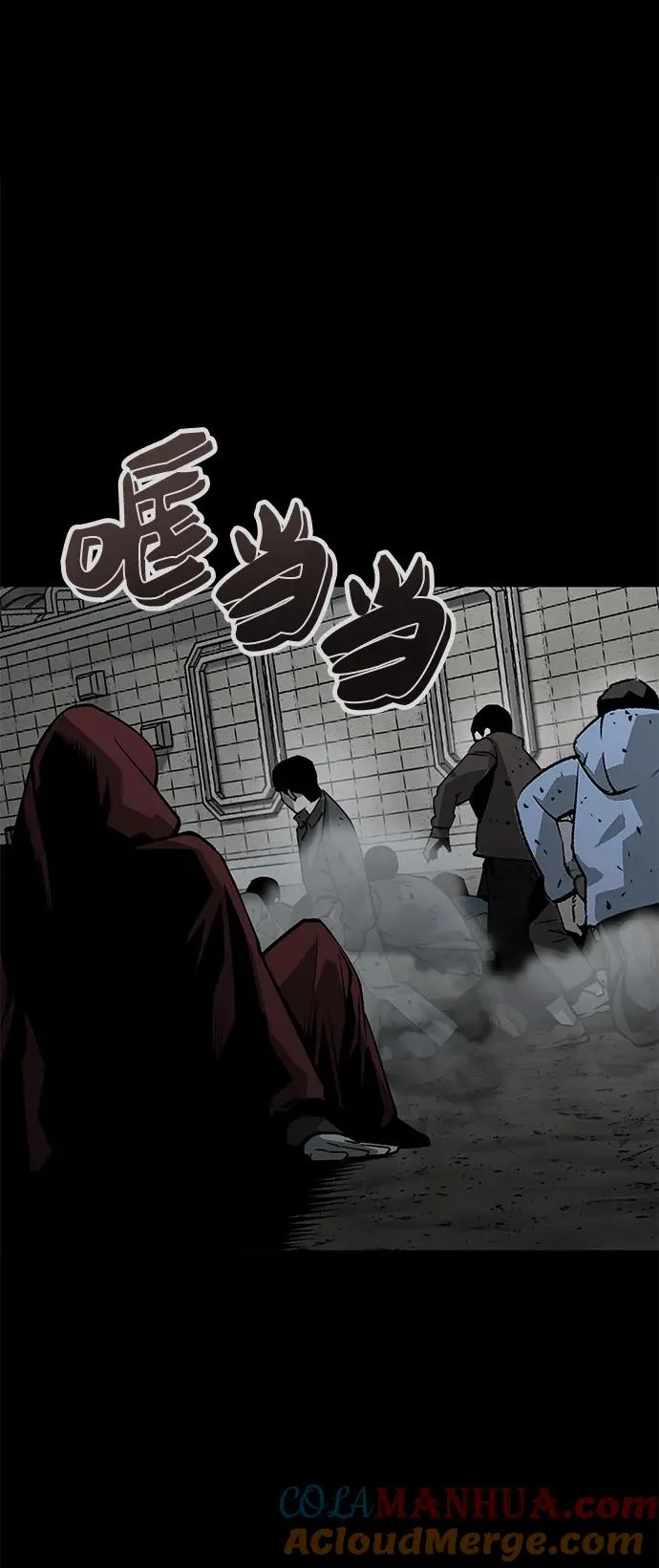 主人公隐藏了实力漫画,第9话2图