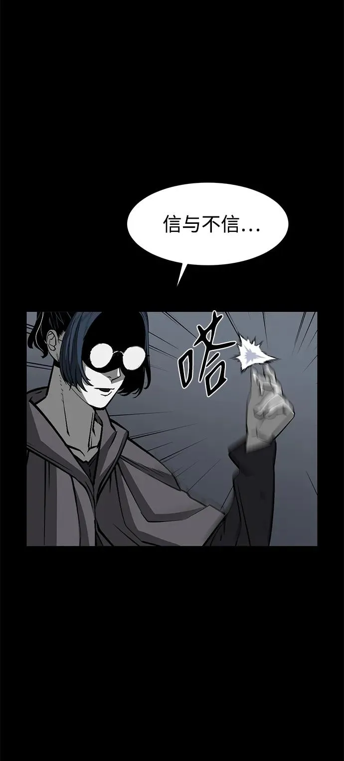 主人公隐藏了实力漫画,第21话2图