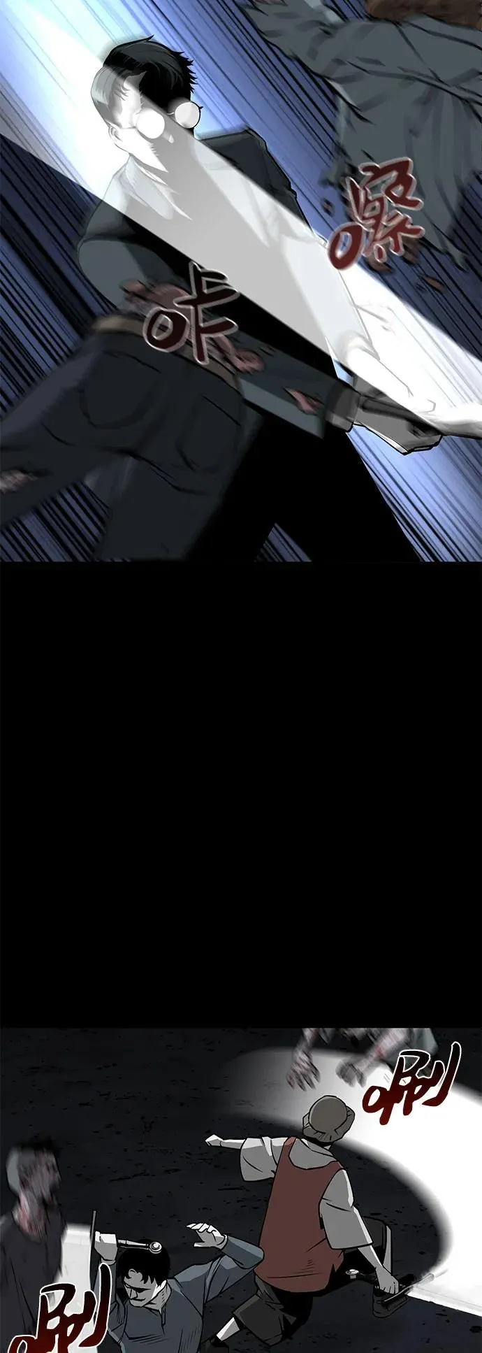 主人公隐藏了实力漫画,第10话1图