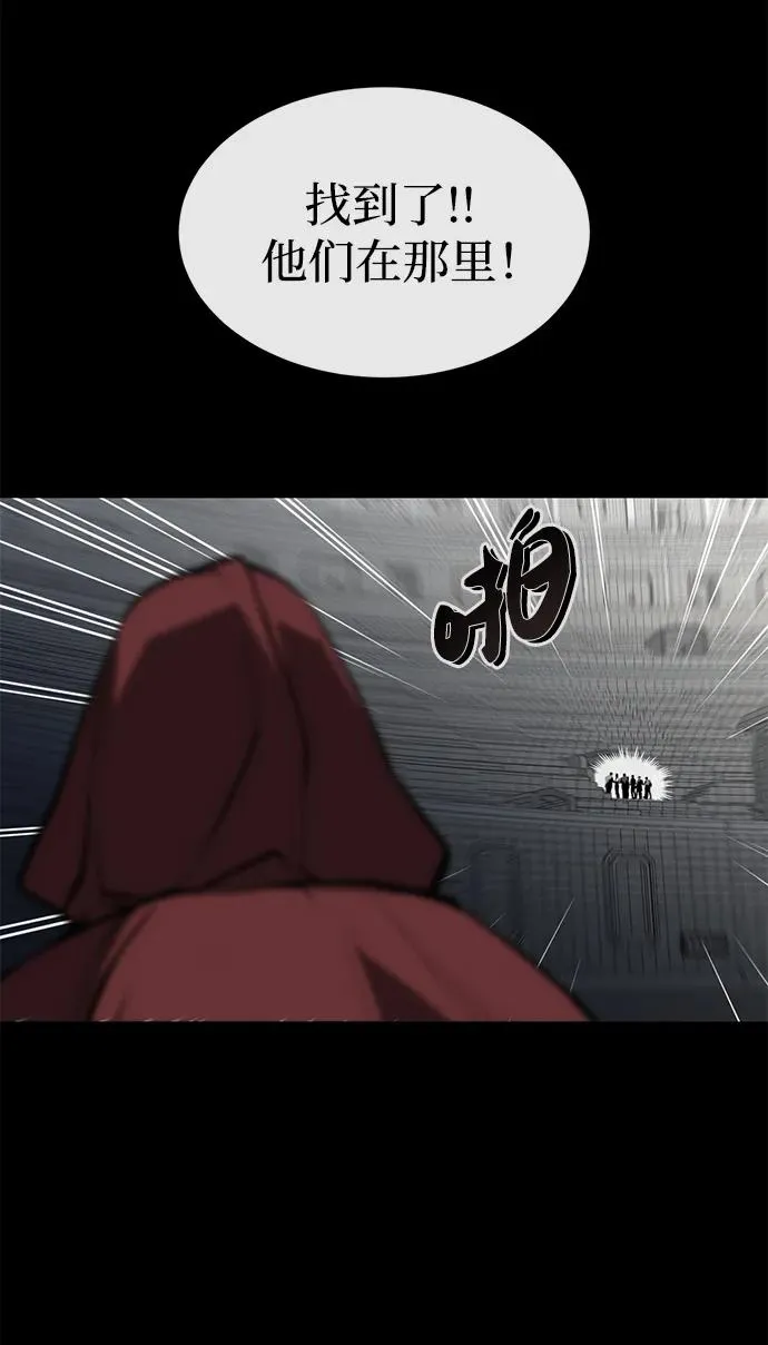 主人公隐藏了实力漫画,第9话2图