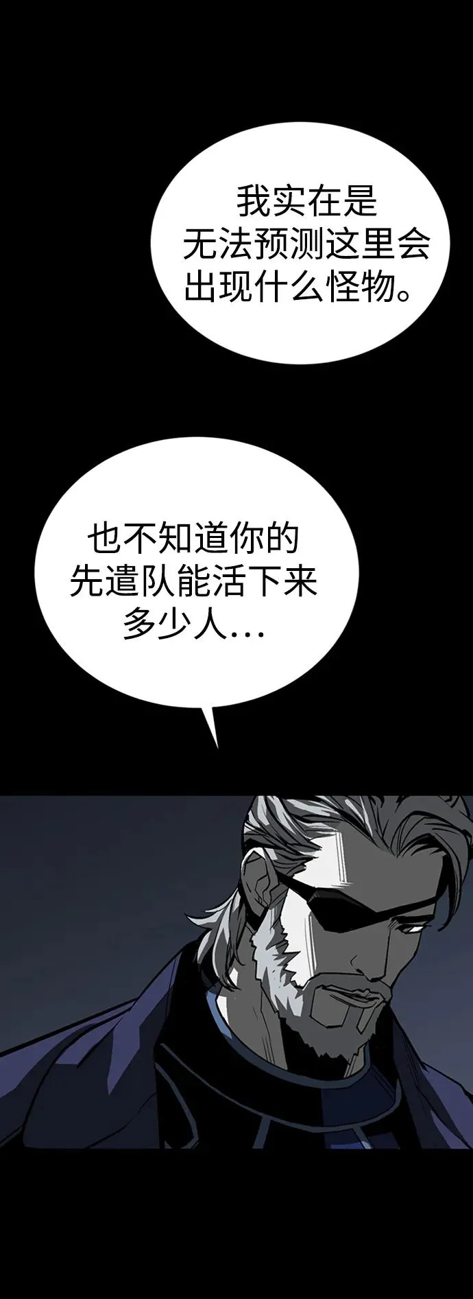 主人公隐藏了实力漫画53章免费观看漫画,第46话1图