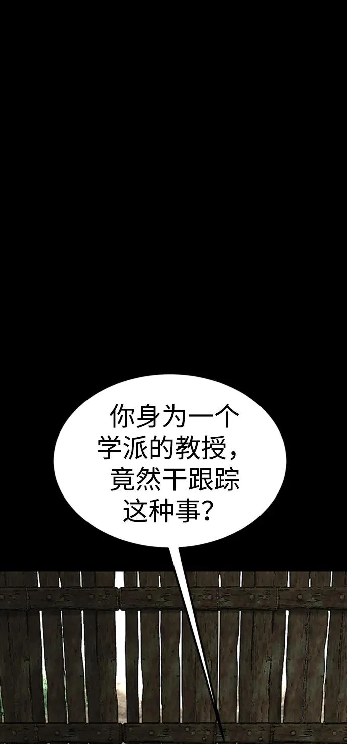 主角隐藏自己的实力最后暴露漫画,第32话2图