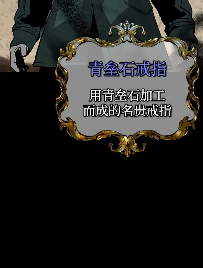 主人公隐藏了实力漫画解说漫画,第24话2图