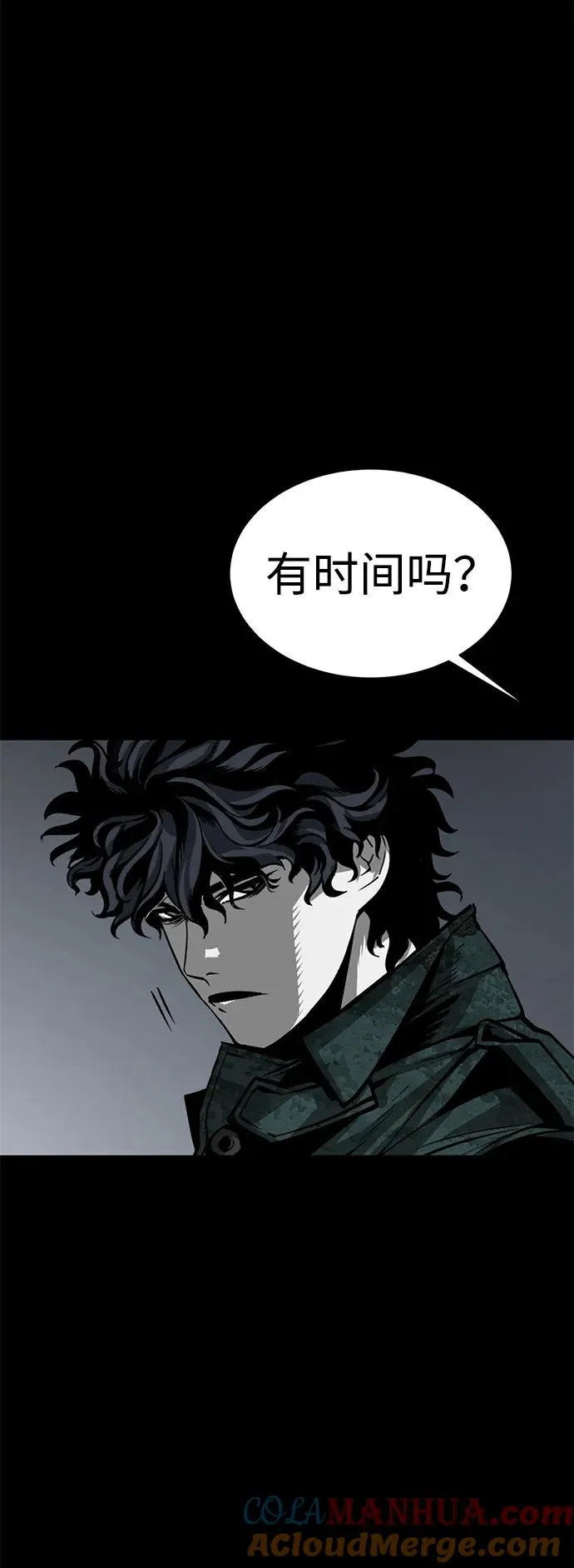 主人公隐藏了实力漫画,第23话1图