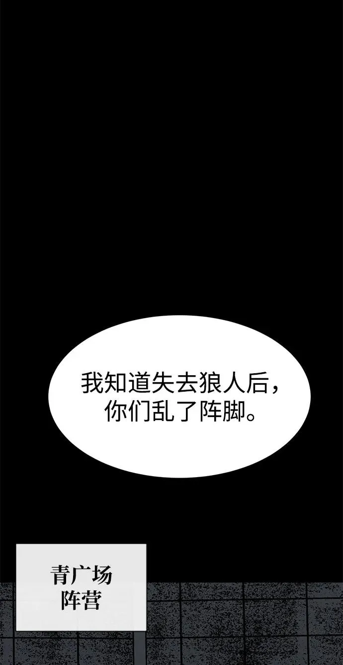 主人公隐藏了实力漫画,第21话1图