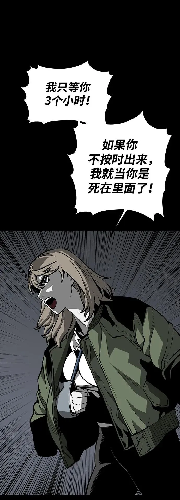 主人公隐藏了实力漫画,第23话1图