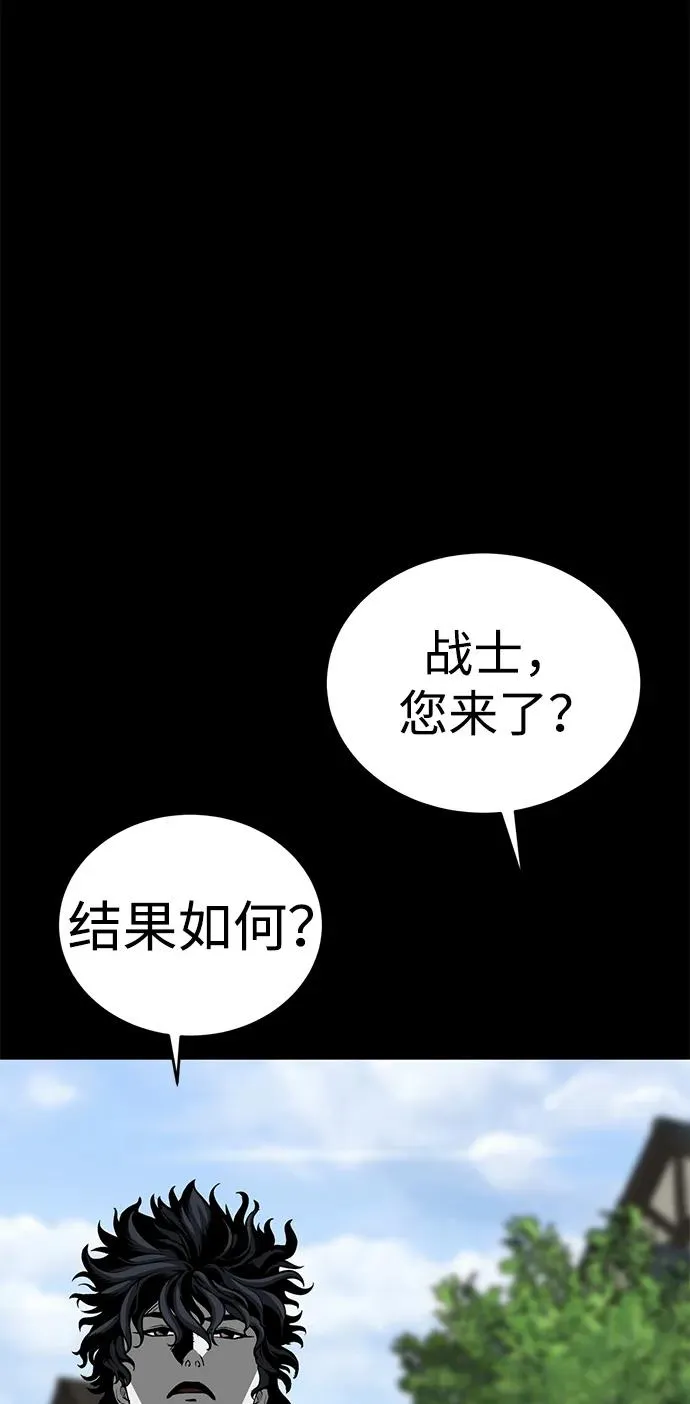 主角隐藏自己的实力最后暴露漫画,第25话2图