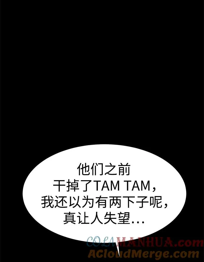 主人公隐藏了实力漫画免费观看下拉式漫画,第20话1图
