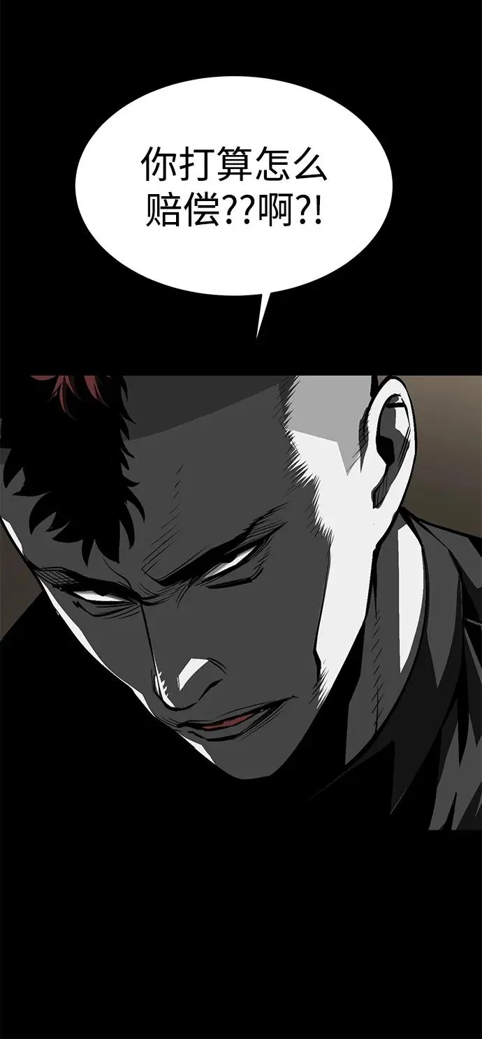 主人公隐藏了实力漫画,第16话1图