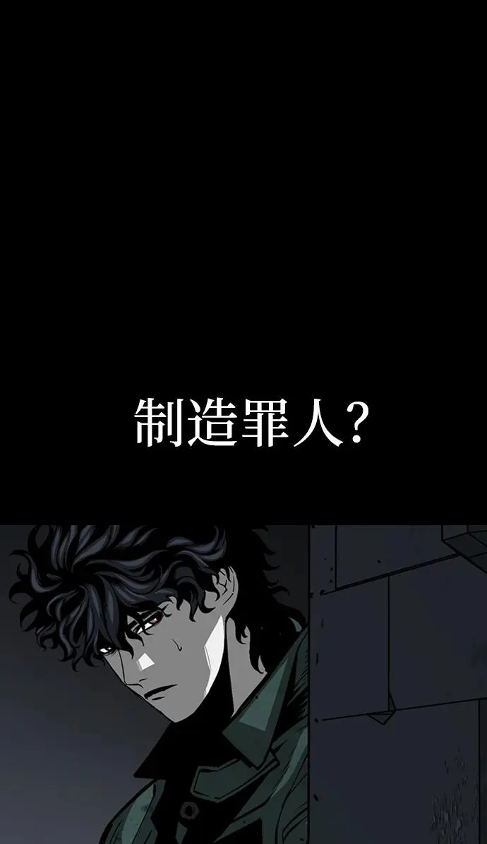 主人公隐藏了实力漫画53章免费观看漫画,第46话2图