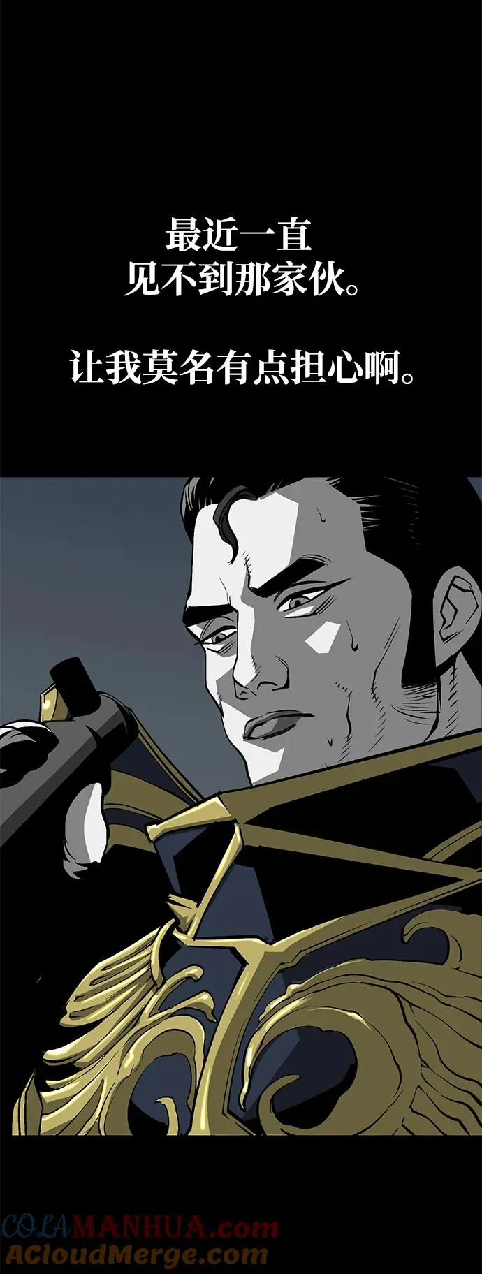 主角隐藏自己的实力最后暴露漫画,第20话1图