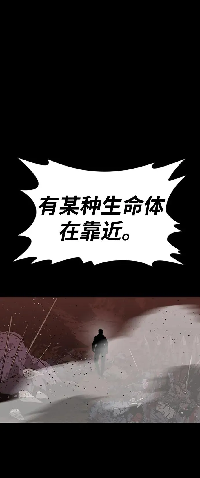 主角隐藏自己的实力最后暴露漫画,第39话2图