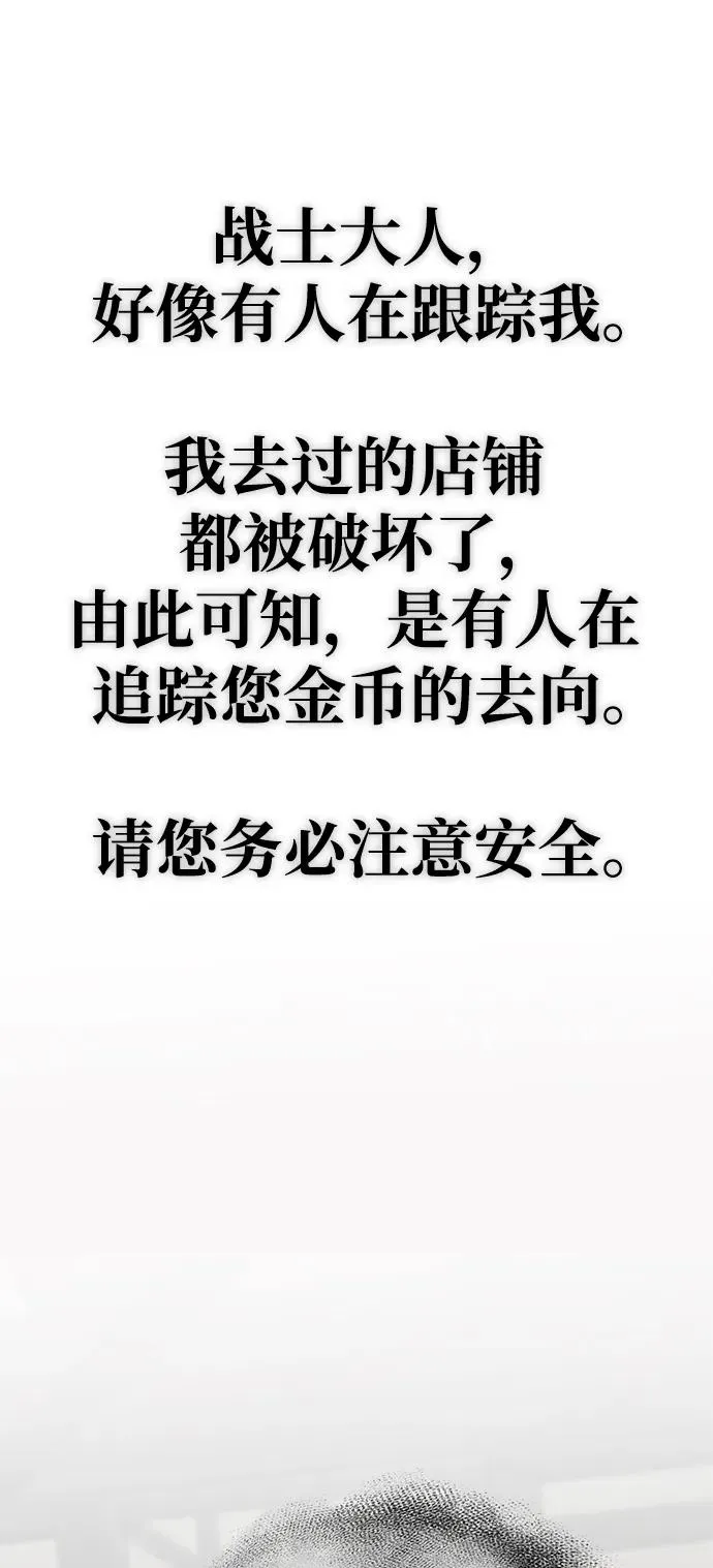 主角隐藏自己的实力最后暴露漫画,第31话1图