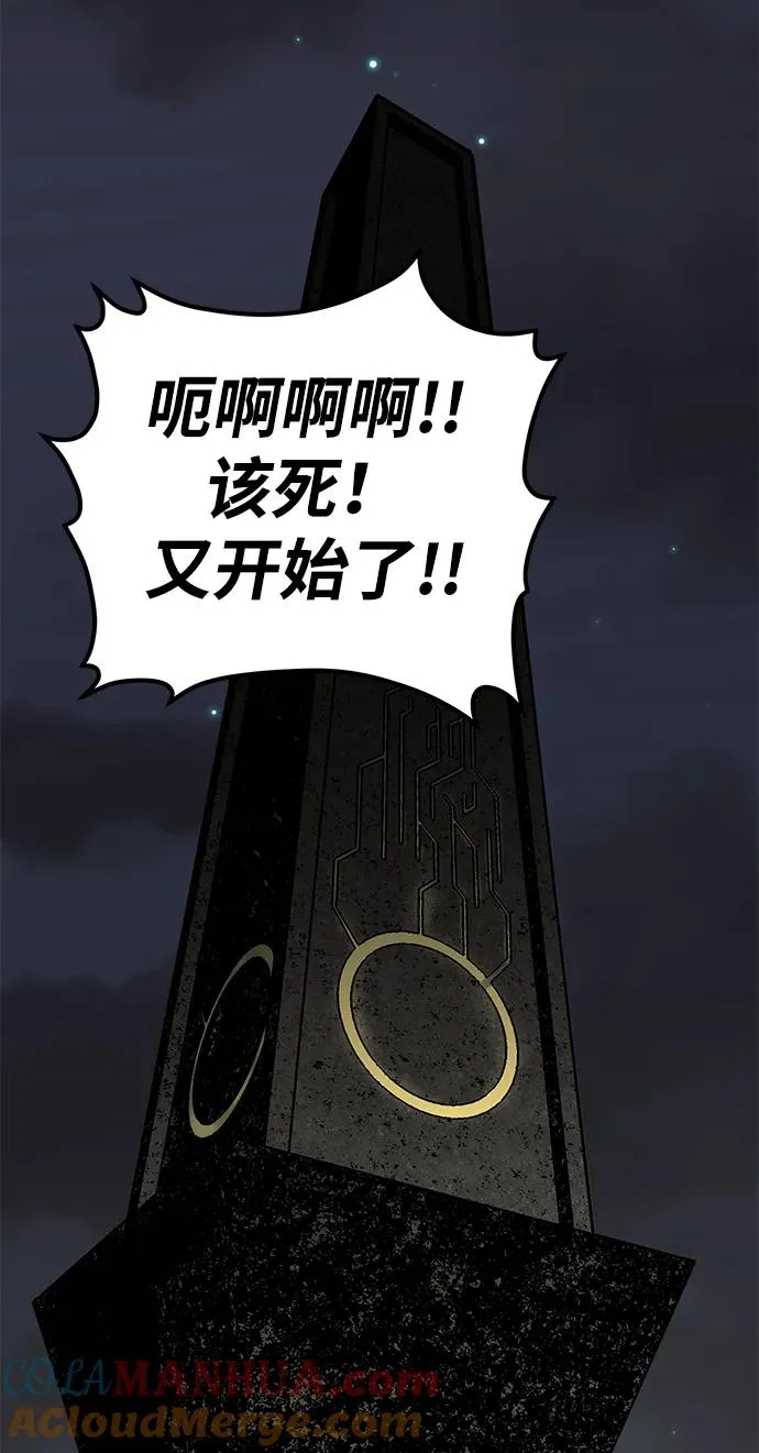 主人公隐藏了实力漫画,第17话1图