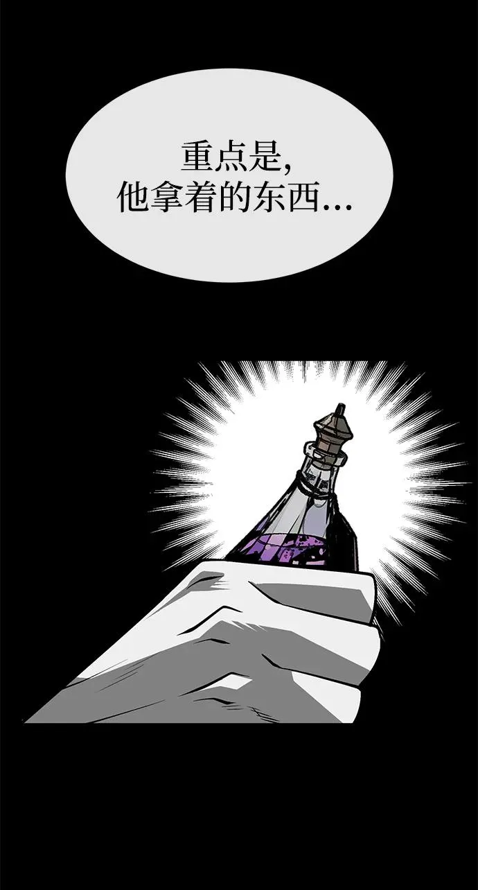 主人公隐藏了实力漫画免费观看下拉式漫画,第14话2图