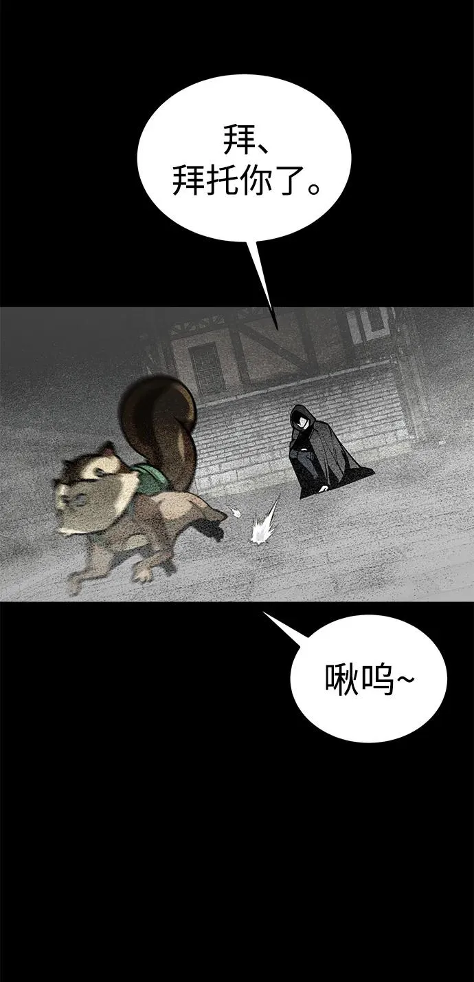 主角隐藏自己的实力最后暴露漫画,第31话2图