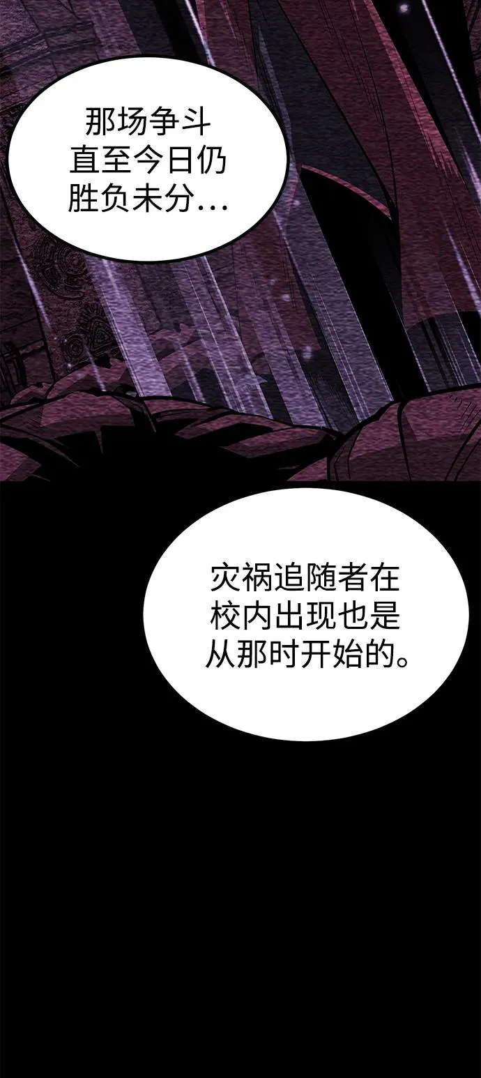 主人公隐藏了实力漫画,第30话2图