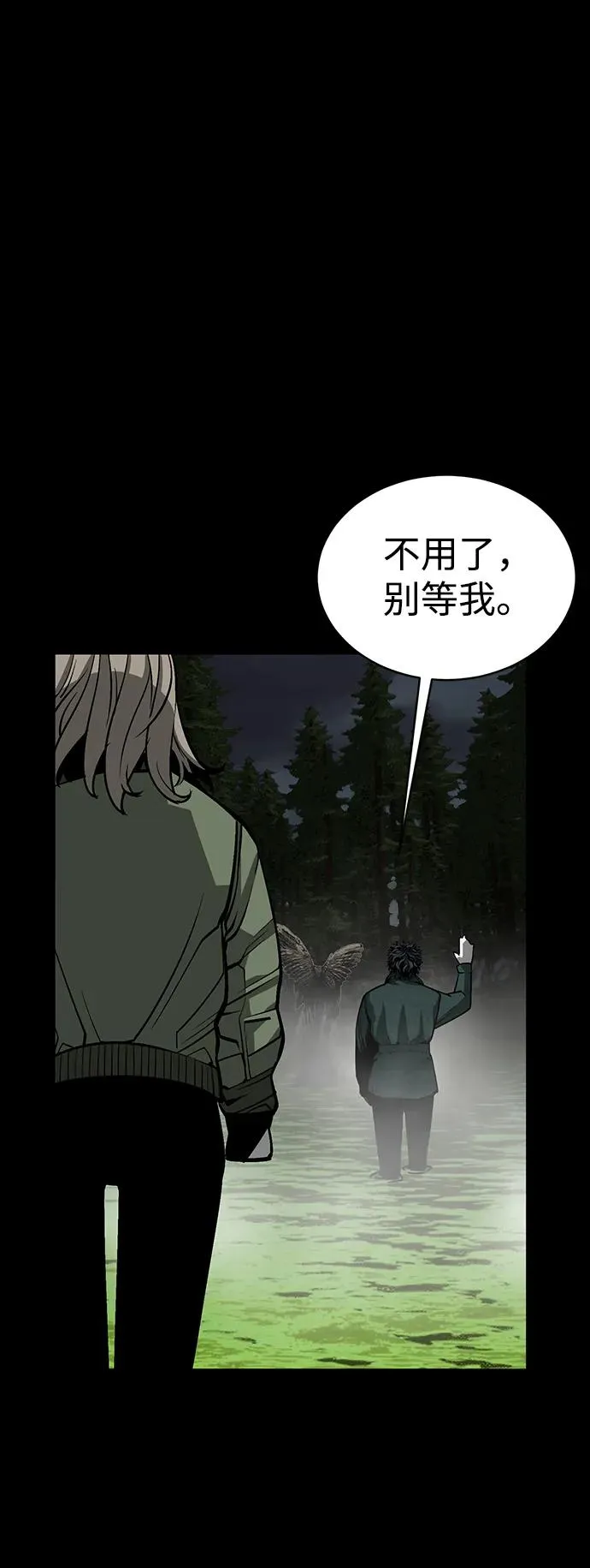 主人公隐藏了实力漫画,第23话2图