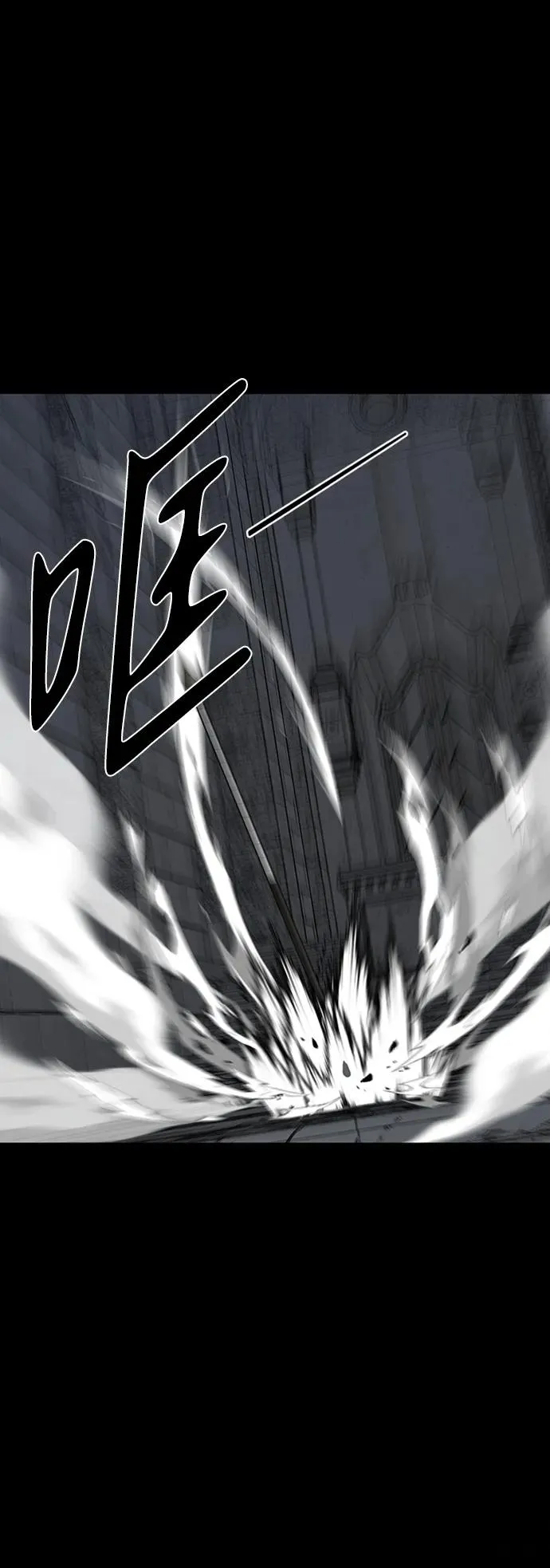 主人公隐藏了实力漫画,第45话2图