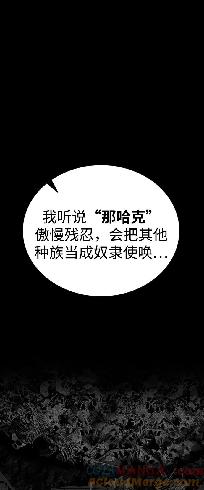 主人公隐藏了实力漫画,第43话1图