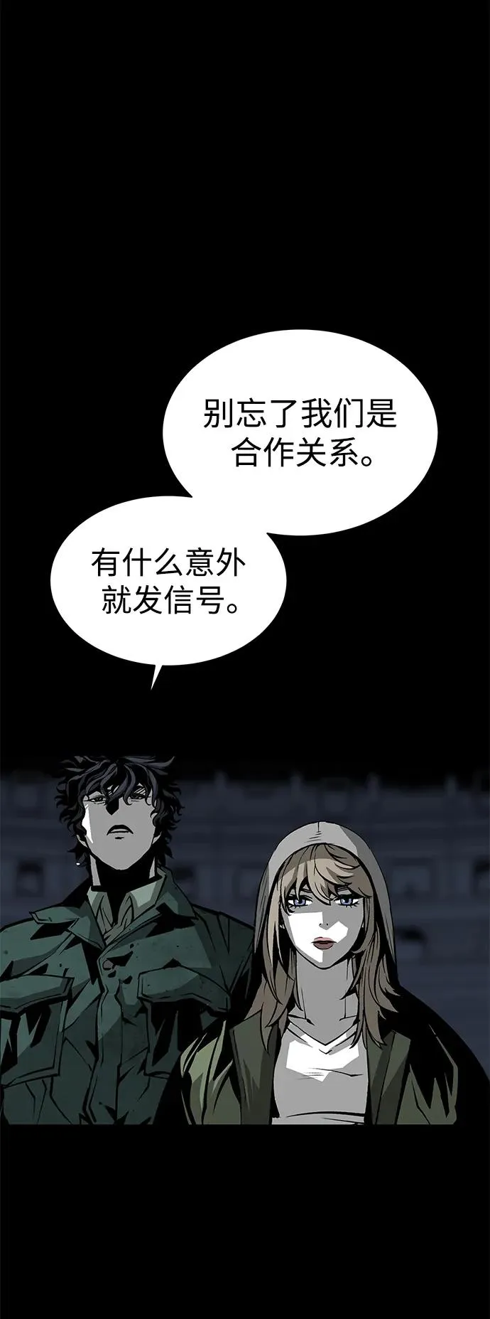 主人公隐藏了实力漫画,第22话2图