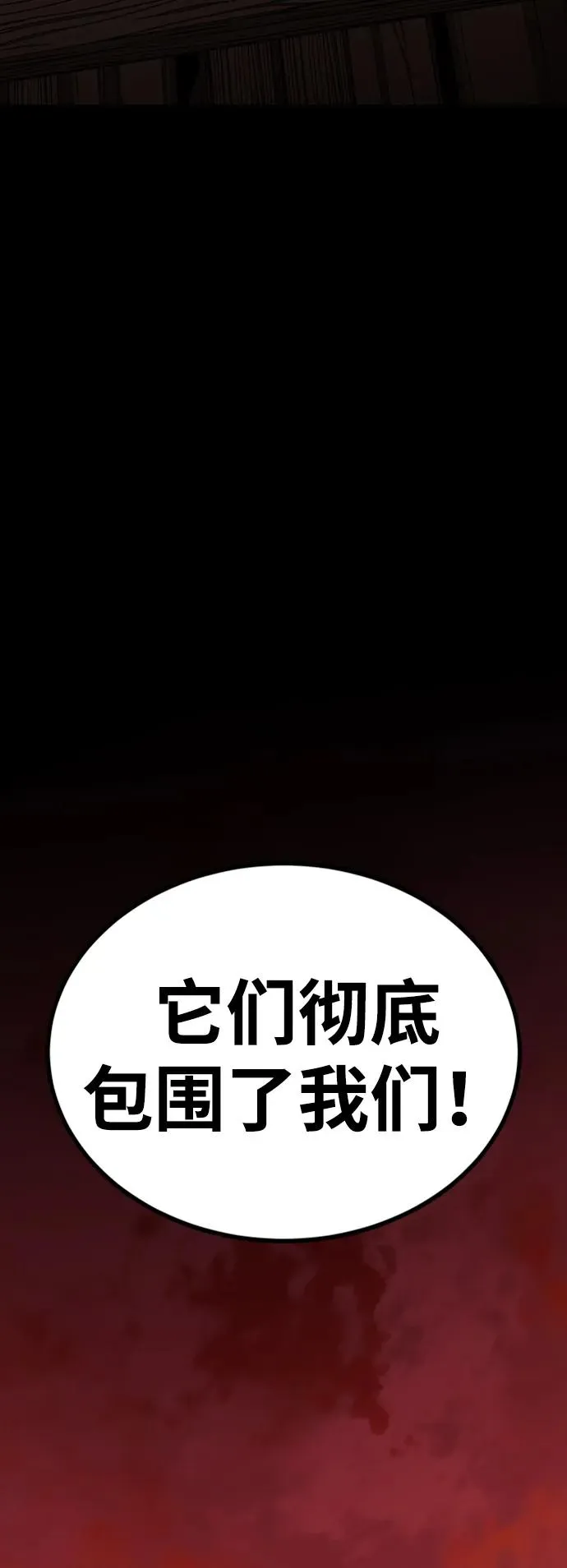主角隐藏实力和身份的都市小说漫画,第40话1图