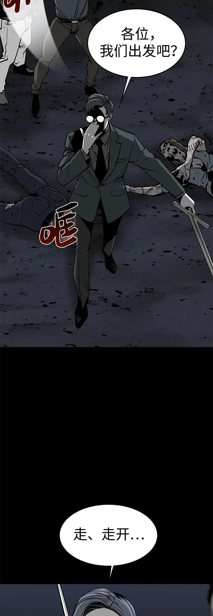 主人公隐藏了实力漫画,第10话2图