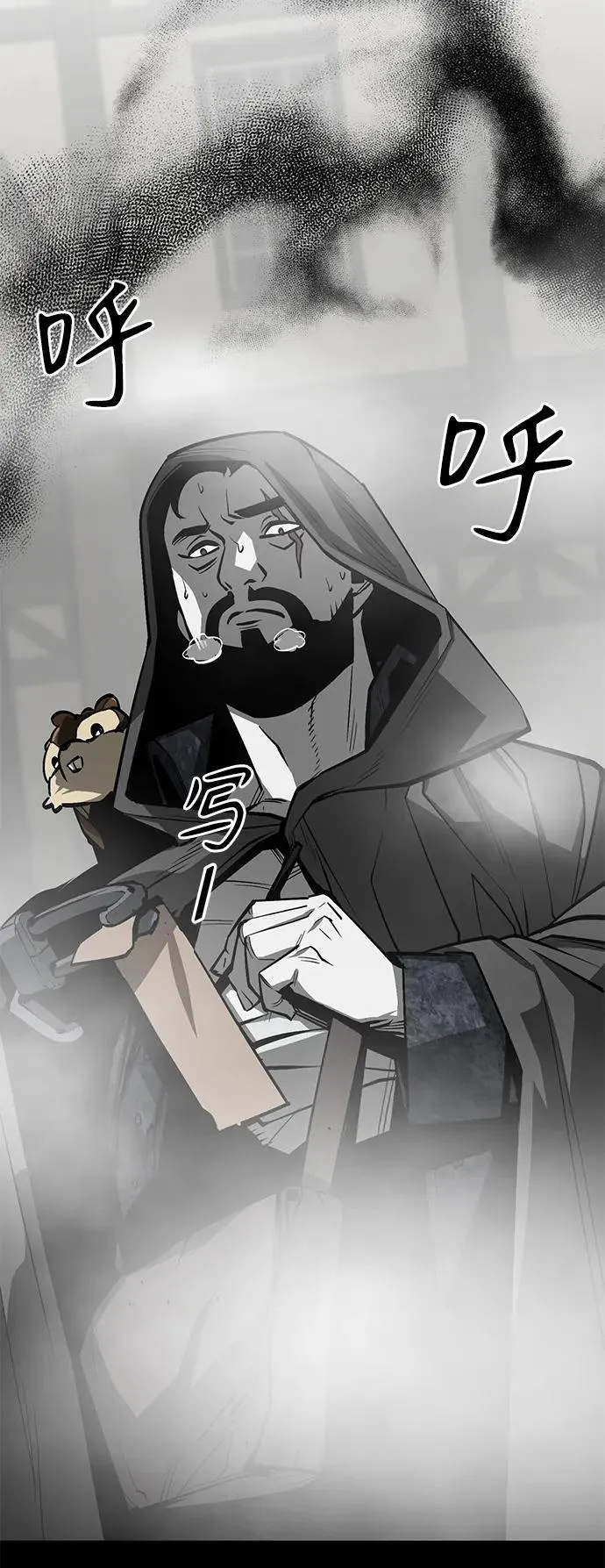 主角隐藏自己的实力最后暴露漫画,第31话2图