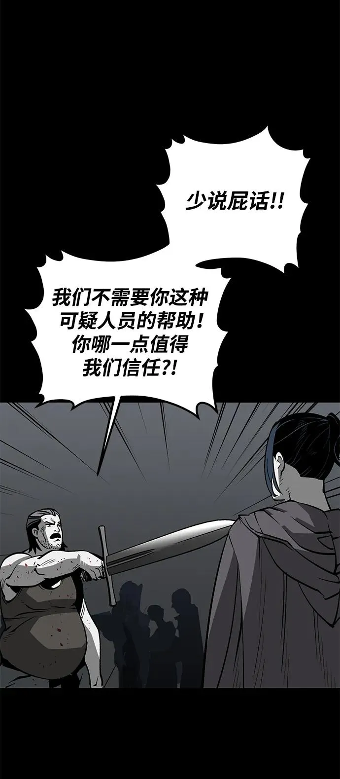 主人公隐藏了实力漫画,第21话1图