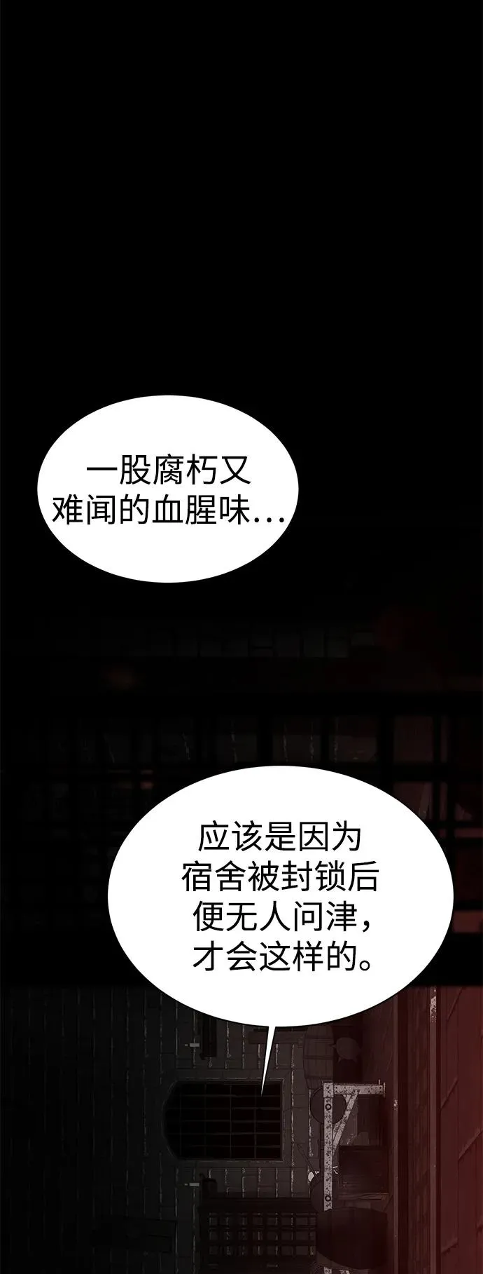 主人公隐藏了实力漫画,第28话2图